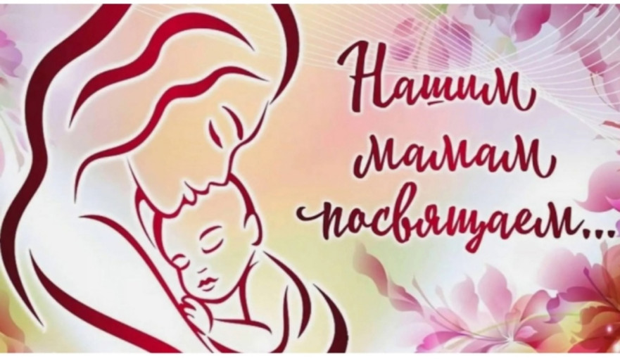 проект "#ЛюбимаяМама" 💝 к празднику - "День Матери". проект "#ЛюбимаяМама" 💝 к празднику - "День Матери".
